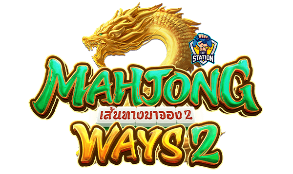 สล็อตpg mahjong ways 2 13et station