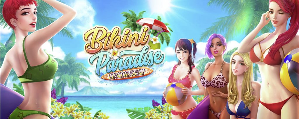 รีวิวเกมค่าย PG : Bikini Paradise บิกินี่เกาะสวรรค์