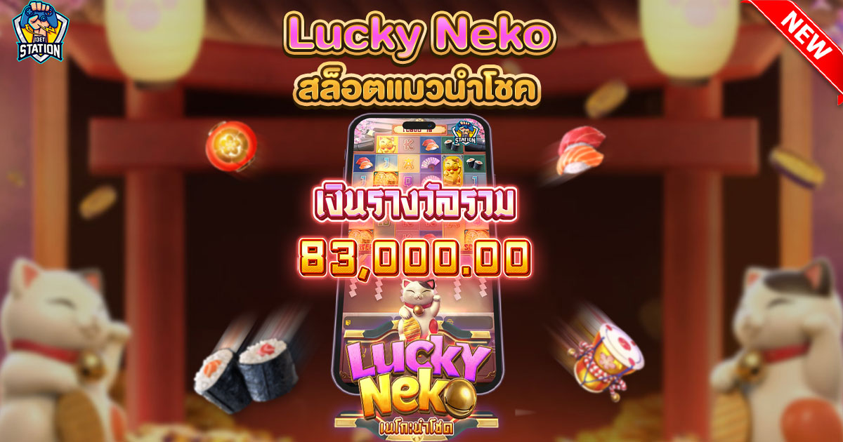 Lucky Neko