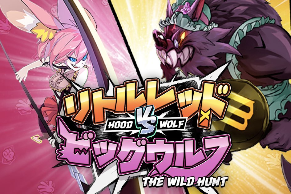 รีวิวเกมค่าย PG : Hood vs Wolf หนูน้อยหมวกแดงปะทะหมาป่า