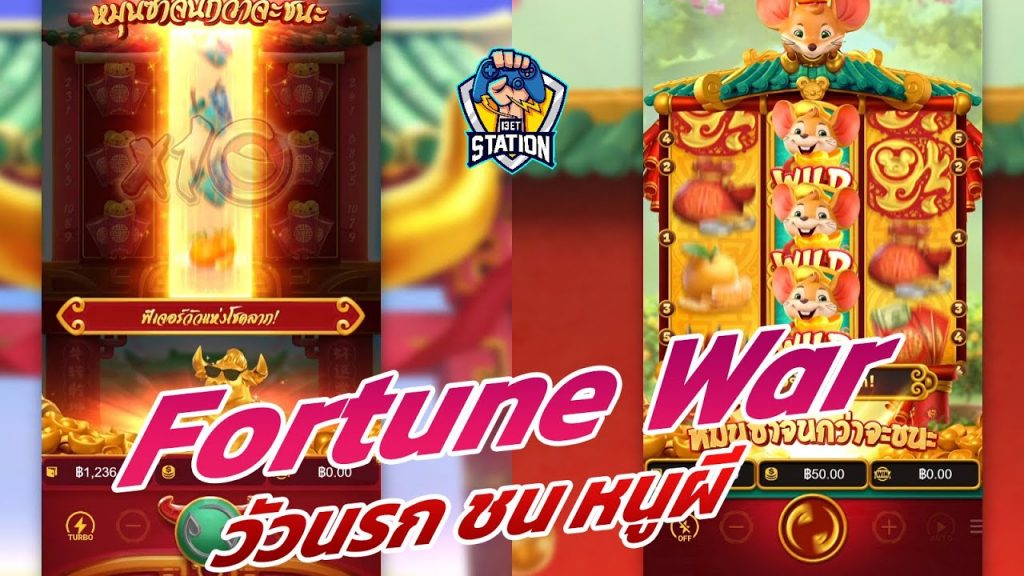 เกมค่าย pg ➤ วัวนรกปะทะหนูผี Fortune Ox vs Fortune Mouse