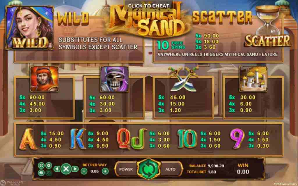 รีวิวเกมค่าย Joker : Mythical Sand ตำนานทราย