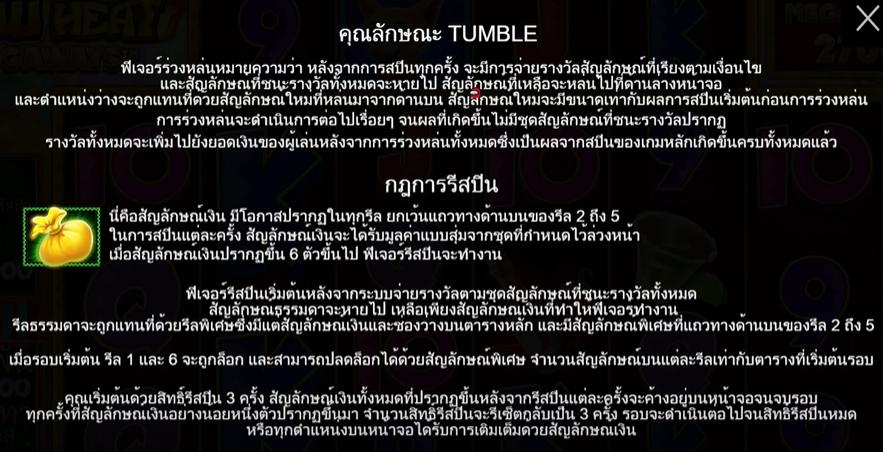 รีวิวเกมสล็อต PP : Chillie Hot สล็อตพริกร้อน