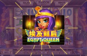 รีวิวเกมค่าย Joker : Egypt Queen ราชินีอียิปต์
