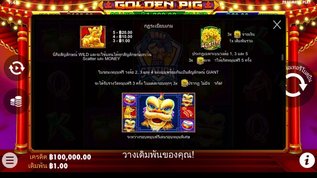 รีวิวเกมสล็อต PP : Golden Pig หมูทอง