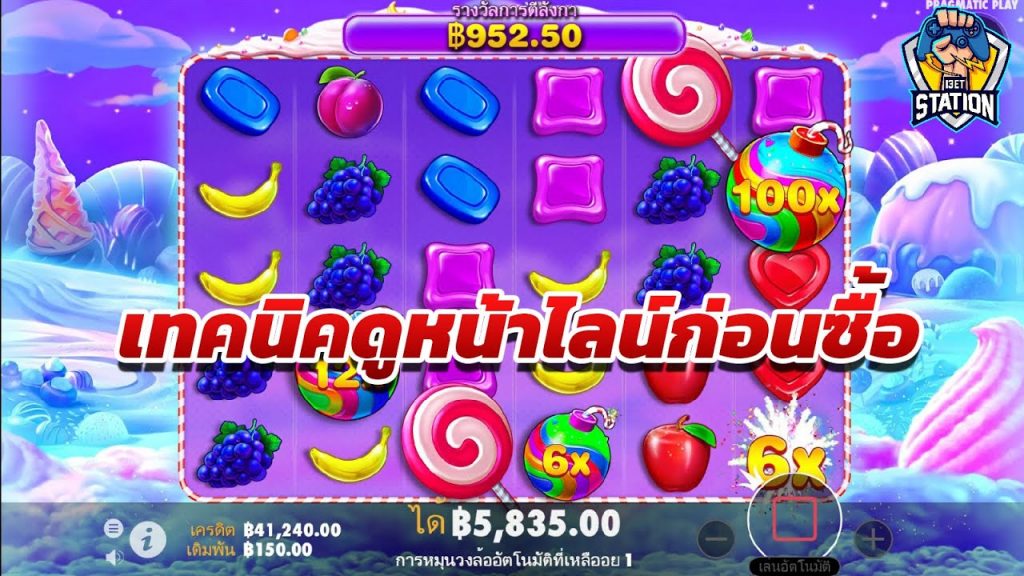 สล็อตPP Pragmatic Play ➤ Sweet Bonanza™ หมุนรอจังหวะที่ไลน์กำลังไหล