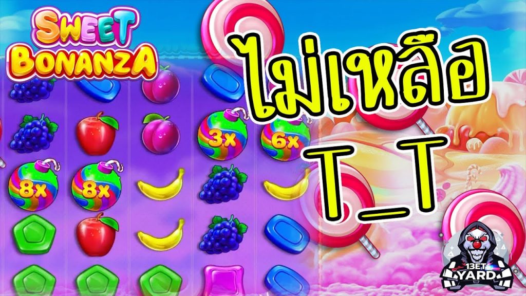 สล็อตPP Pragmatic Play ➤ sweet bonanza ไม่เหลือ