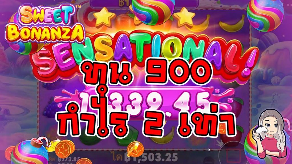 สล็อตPP Pragmatic Play ➤ sweet bonanza ทุน 900 กำไร 2 เท่า