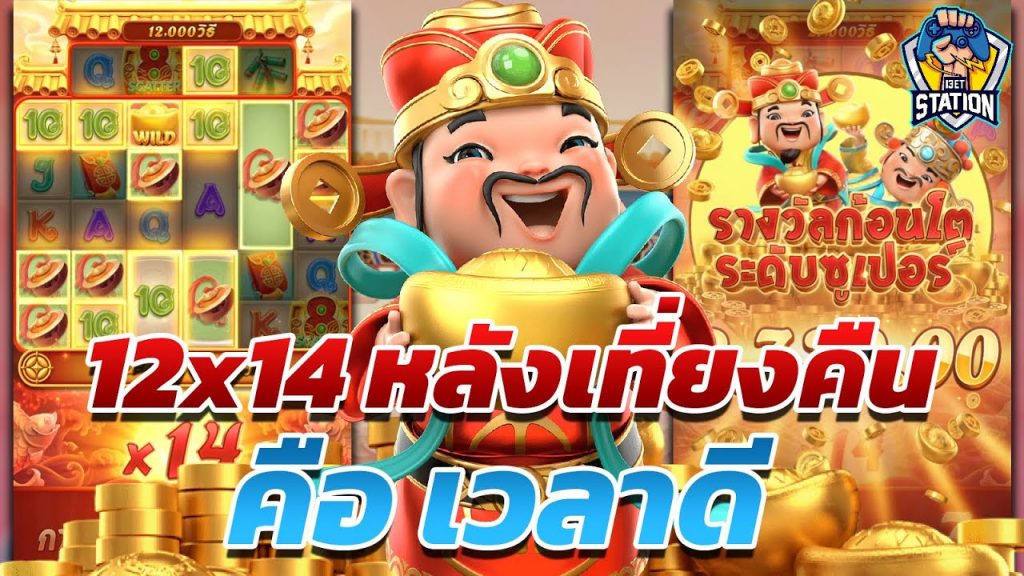 สล็อตpg SlotPG Caishen Wins เน็ทกากแต่ยังมีดวง