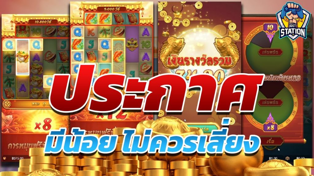 สล็อตpg SlotPG Caishen Wins ขยันตกดำ