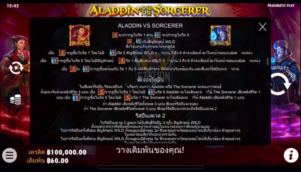 รีวิวเกมสล็อต PP : Aladdin and the Sorcerer อะลาดินและพ่อมด