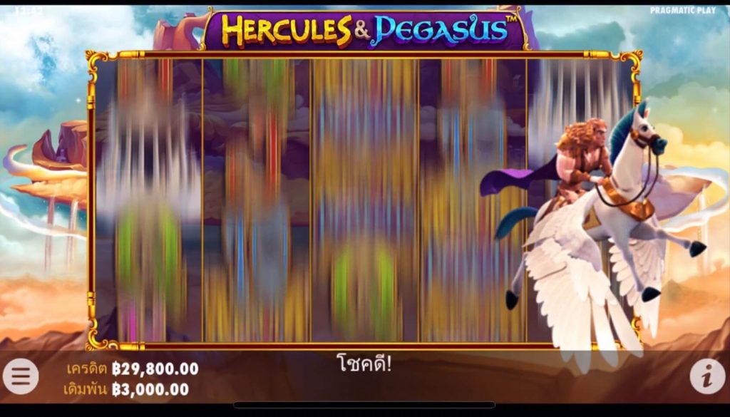 รีวิวเกมสล็อต PP : Hercules and Pegasus เฮอคิวลิสและม้าบิน