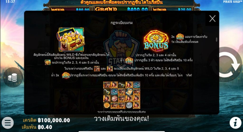 รีวิวเกมสล็อต Pragmatic Play : Pirate Gold ทองโจรสลัด
