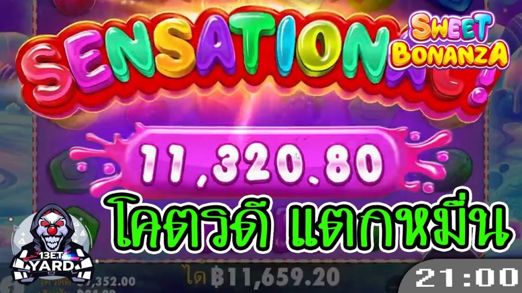 สล็อตPP Sweet Bonanza ➤ สวีทโบนันซ่า วันนี้ดีจริงโบนัสบานเลย