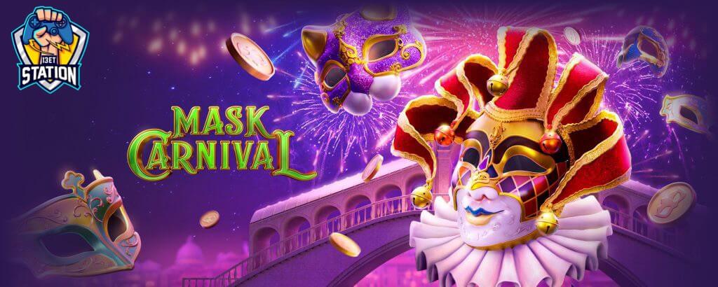 รีวิวเกมสล็อต PG Slot : Mask Carnival เทศกาลหน้ากาก