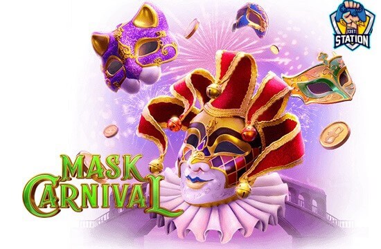 รีวิวเกมสล็อต PG Slot : Mask Carnival เทศกาลหน้ากาก