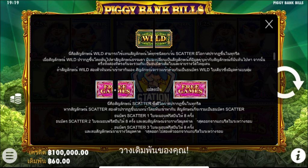 รีวิวเกมสล็อต Pragmatic Play : Piggy Bank Bills สล็อตแบงค์หมู