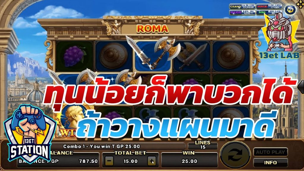 สล็อตโรม่า โจ๊กเกอร์ Roma ➤ ของแบบนี้ไม่ใช่เรื่องยาก โรม่า ล่าสุด