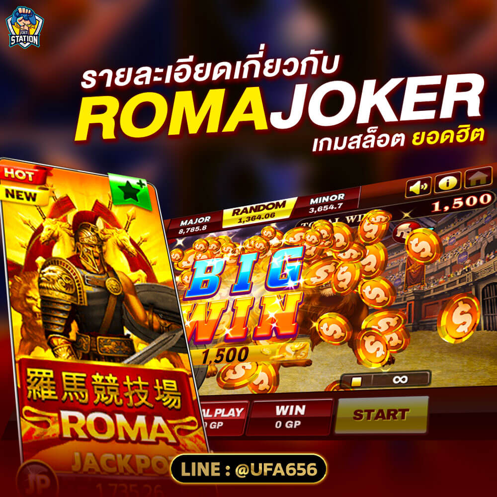 Joker ROMA
