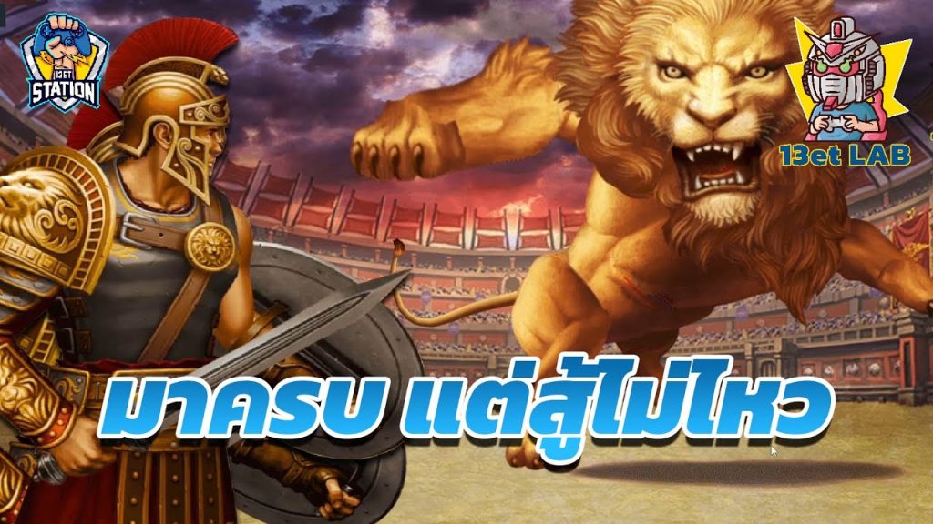 สล็อต โรม่า Roma Slot ➤ งัดมาทุกอย่างและ โรม่า ล่าสุด