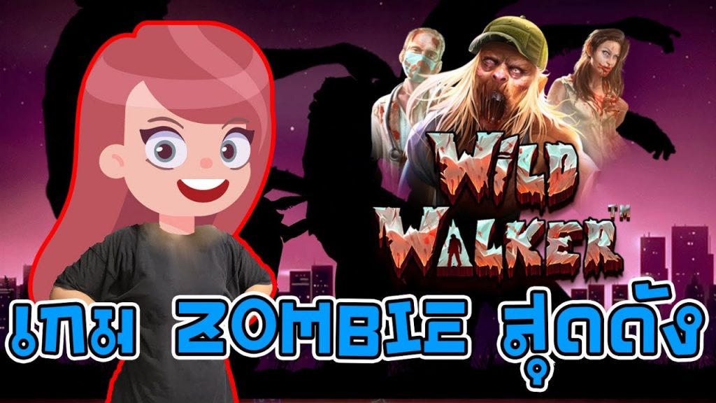 สล็อตpp slot : Wild Walker เกม zombie ใหม่ล่าสุด!