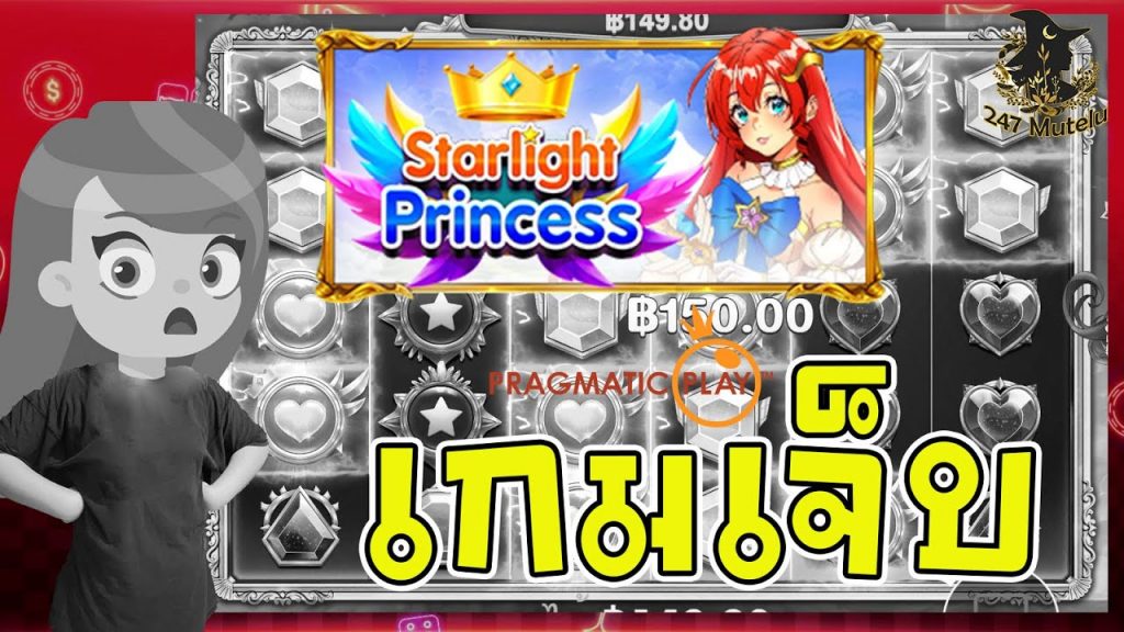 สล็อตpp slots : starlight princess เกมน่ารักสไตส์คาวาอี้