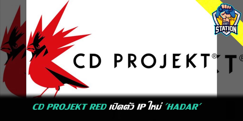 CD Projekt Red เปิดตัว IP ใหม่ 'Hadar'