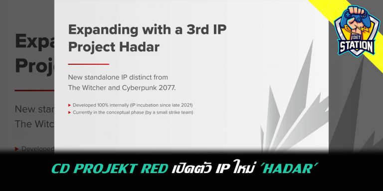 CD Projekt Red เปิดตัว IP ใหม่ 'Hadar'