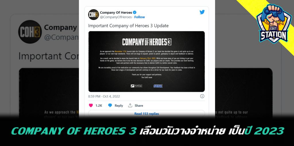 Company of Heroes 3 เลื่อนวันวางจำหน่าย เป็นปี 2023