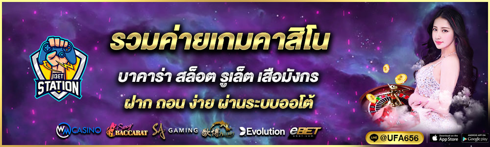 รวมค่ายเกมคาสิโน