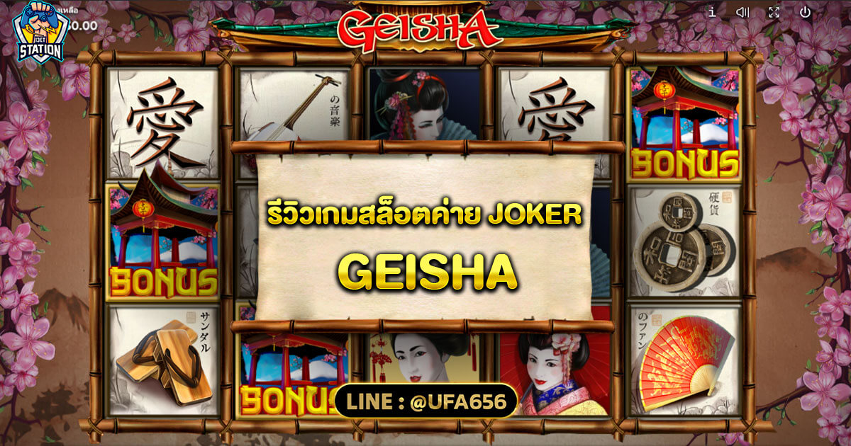 Geisha