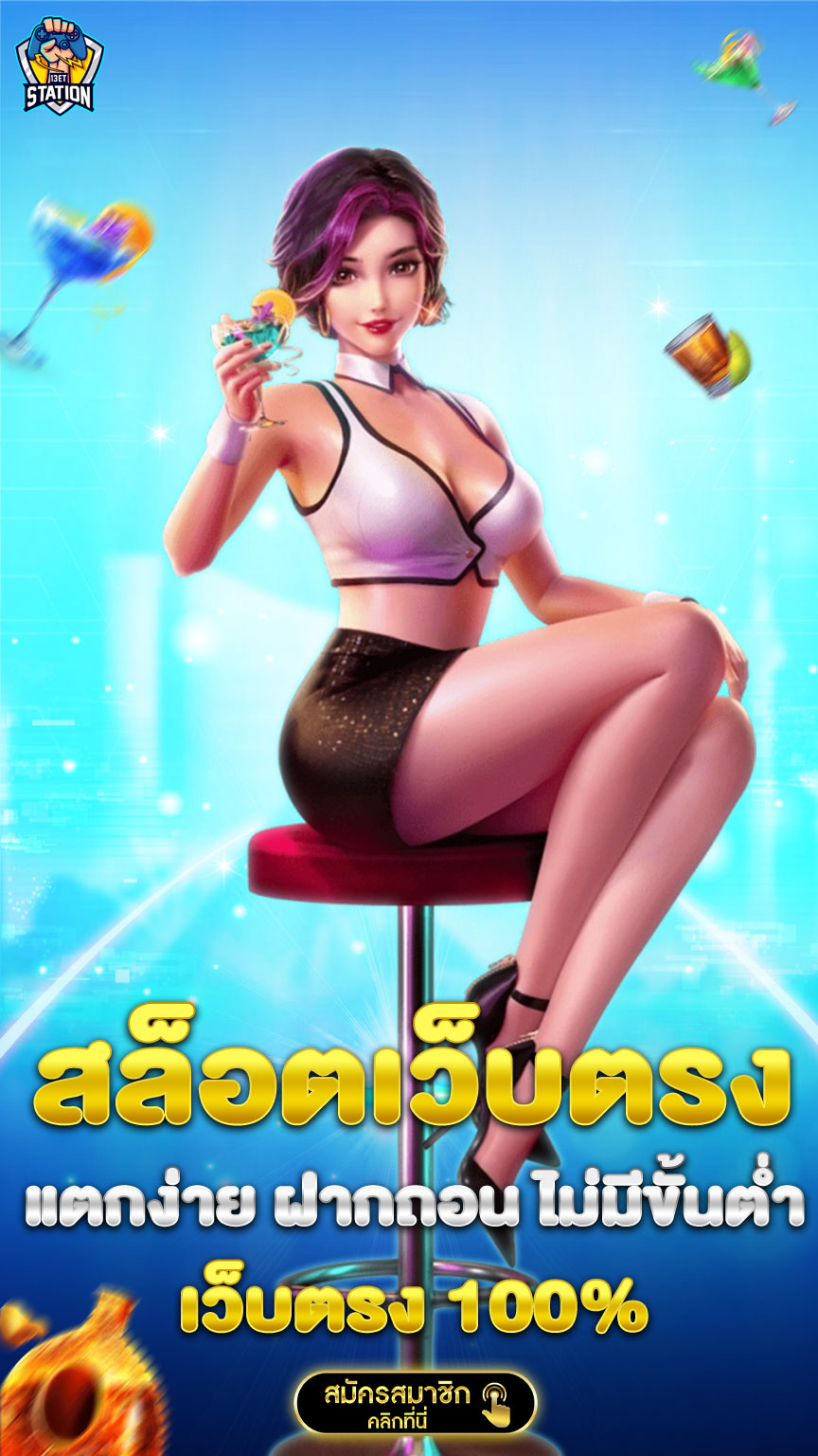 สล็อตเว็บตรง